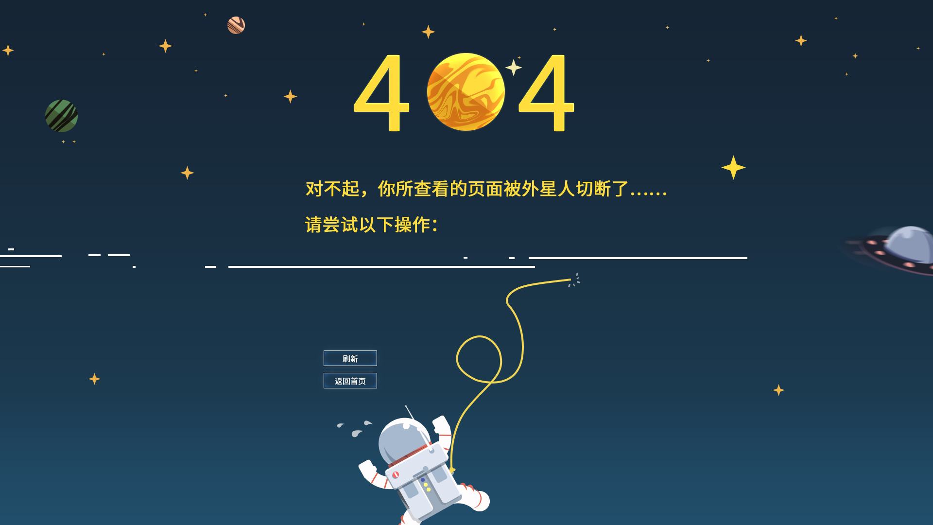 404頁(yè)面