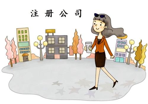 新手創(chuàng)業(yè)指南：公司注冊(cè)流程詳解及注意事項(xiàng)匯總