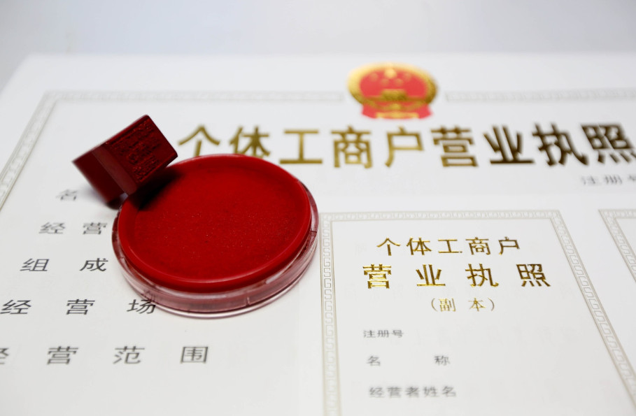 代辦餐飲管理公司營業(yè)執(zhí)照需要多少錢？北京營業(yè)執(zhí)照代辦