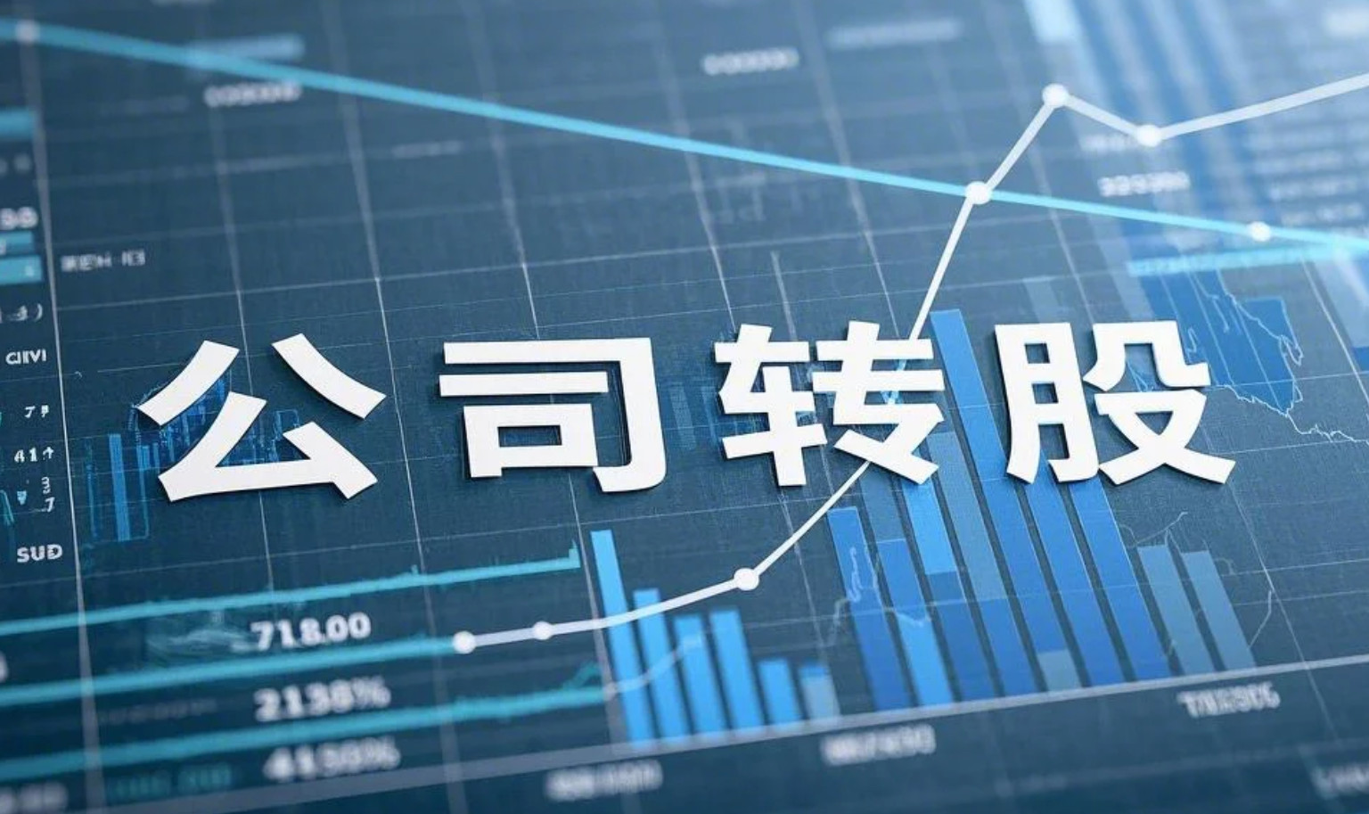 北京公司股權(quán)變更周期(股權(quán)變更周期要多長(zhǎng))